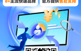 推荐三家省钱又能赚佣金的寄件联盟